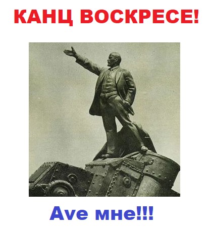 канц воскресе