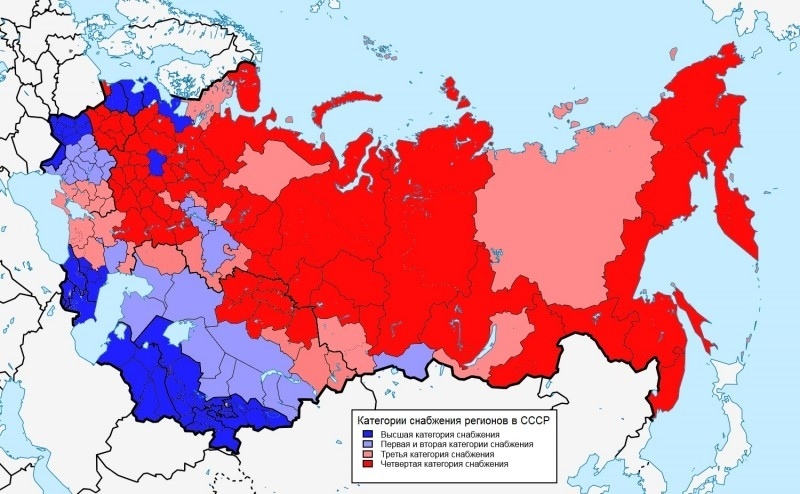 Категории снабжения регионов в СССР