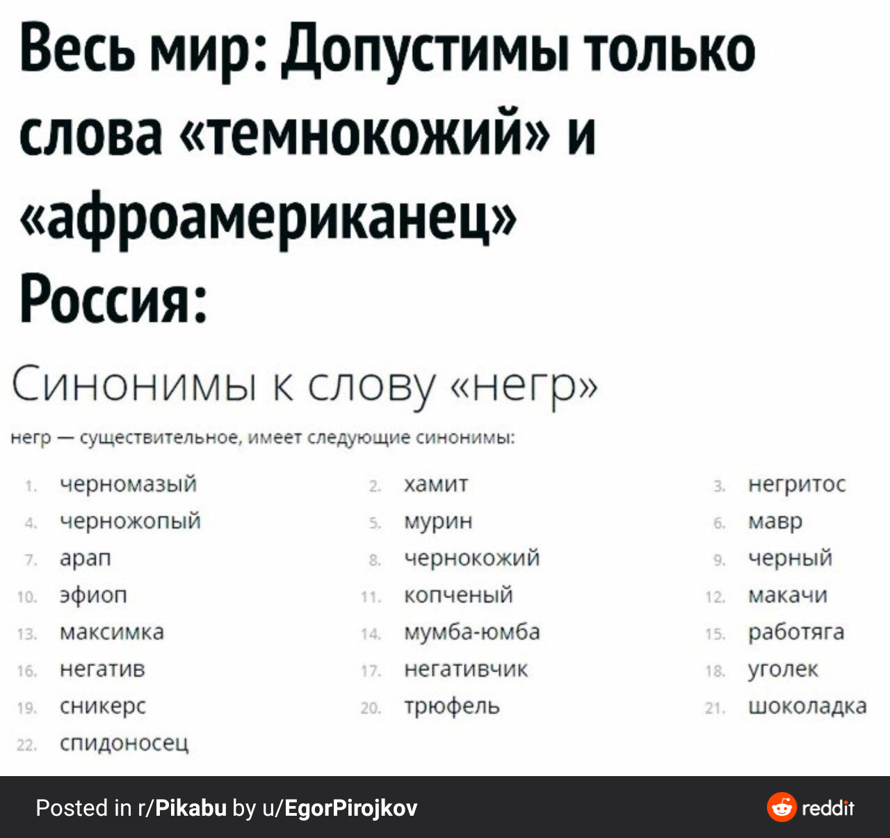Сарказм!