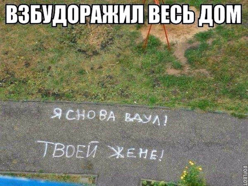 Снова вдул