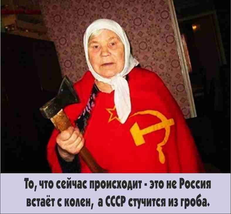 Совок стучится из гроба