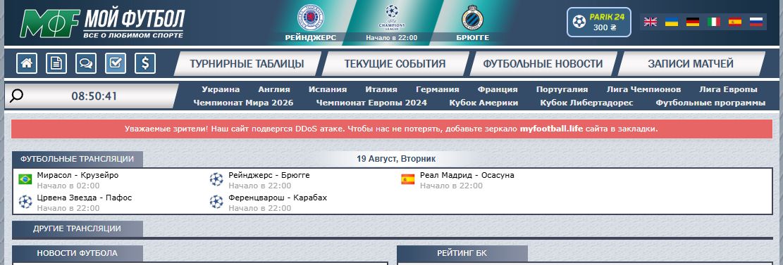 сайт восстановили