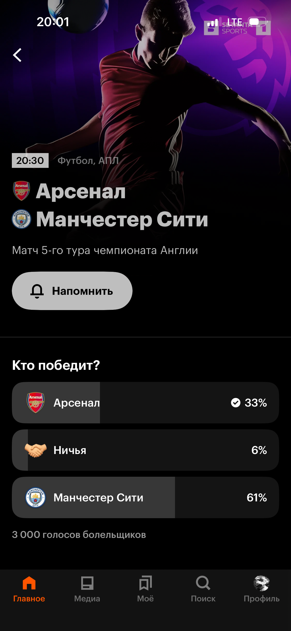 Fc Arsenal