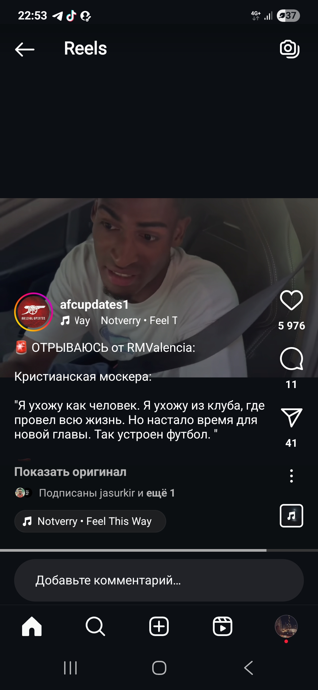 Маскера 
