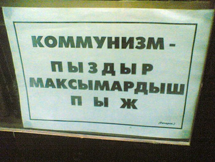 Сарказм!